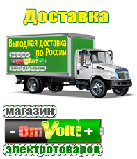 omvolt.ru Энергия Voltron в Ярославле