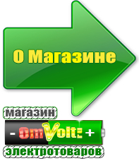 omvolt.ru Двигатели для мотоблоков в Ярославле