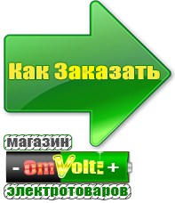 omvolt.ru Энергия Hybrid в Ярославле